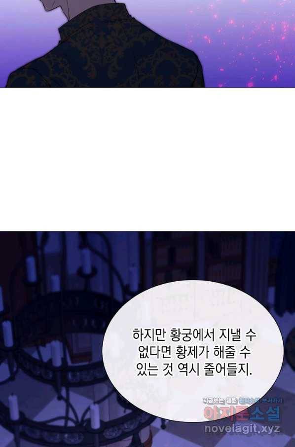 그 악녀에게는 폭군이 필요하다 60화 14