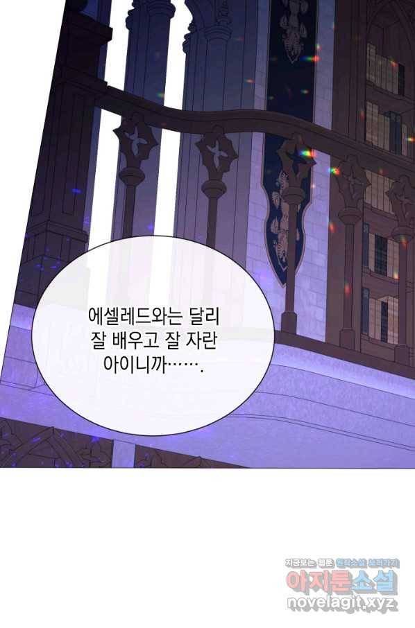 그 악녀에게는 폭군이 필요하다 60화 17
