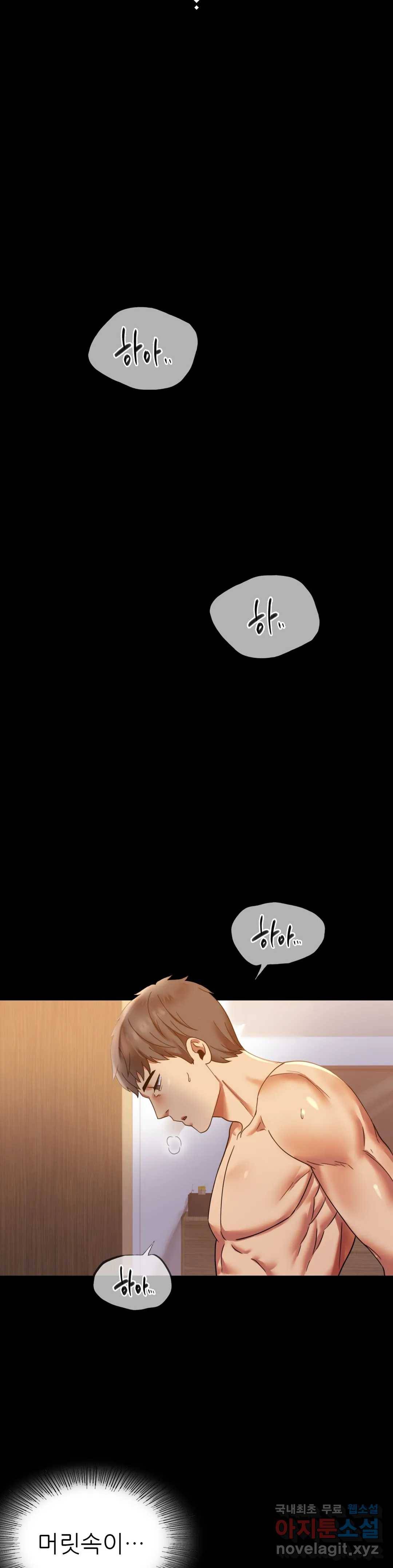 불륜학개론 16화 3