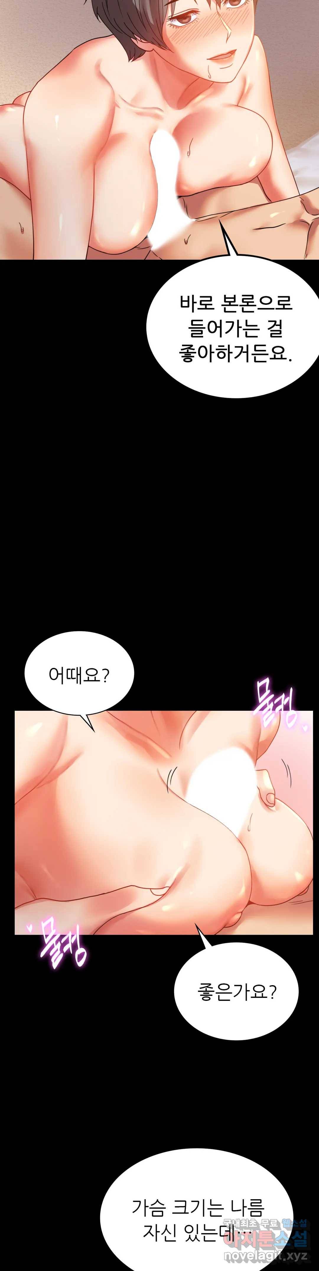 불륜학개론 16화 8
