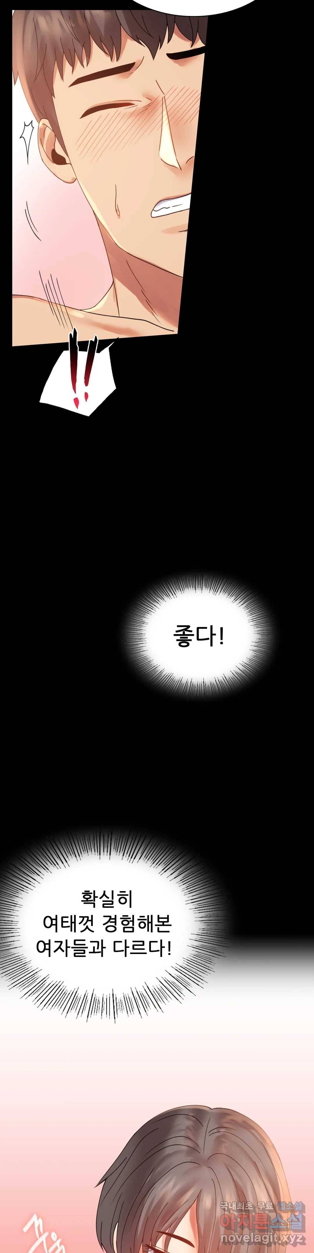 불륜학개론 16화 9