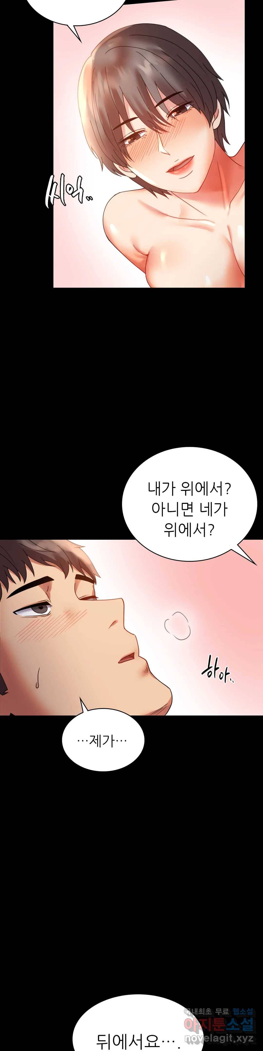 불륜학개론 16화 16