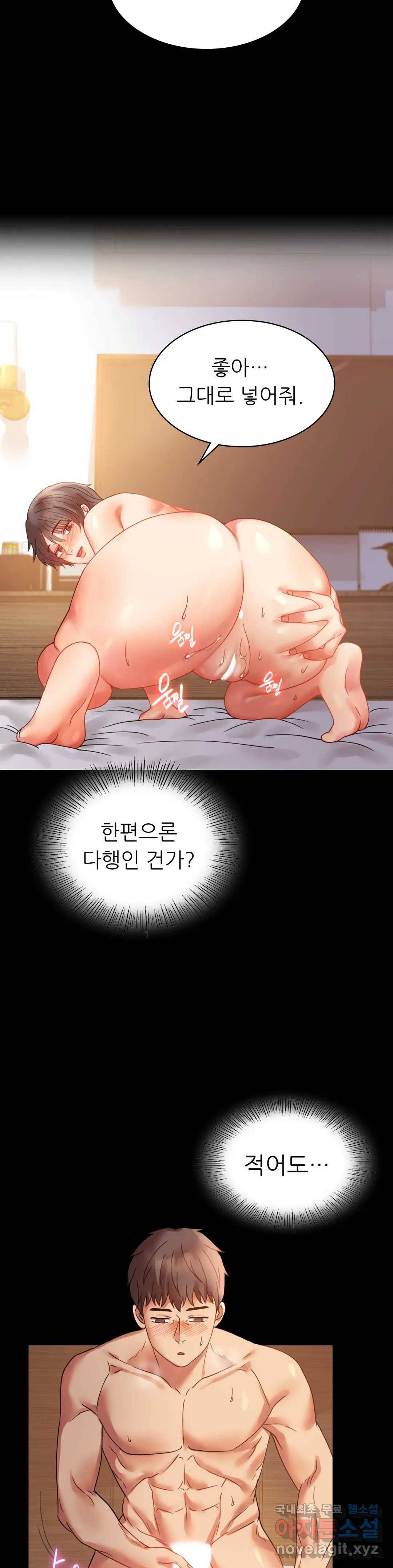 불륜학개론 16화 17