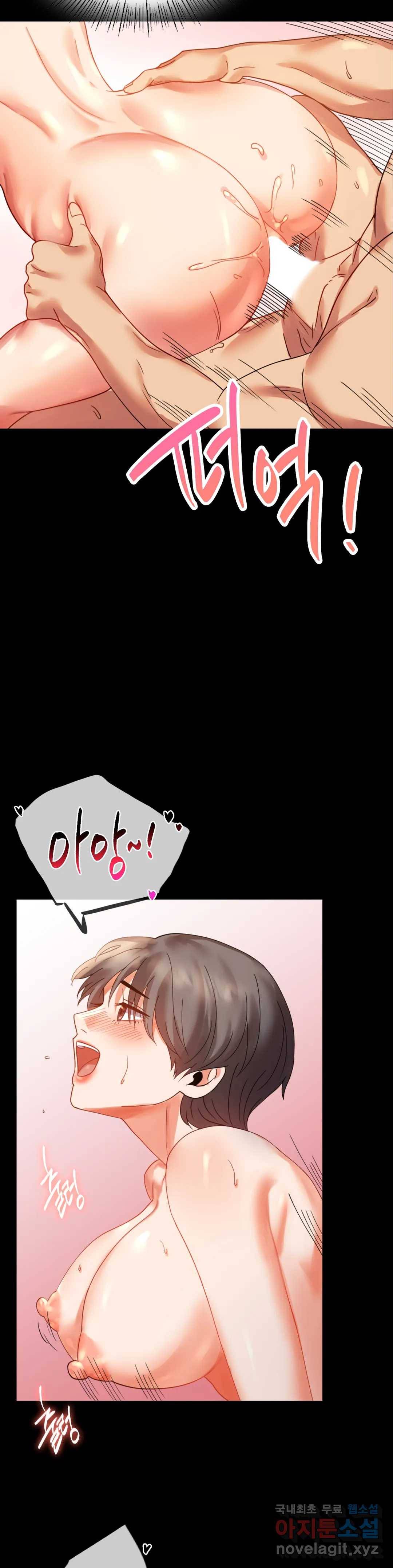 불륜학개론 16화 19
