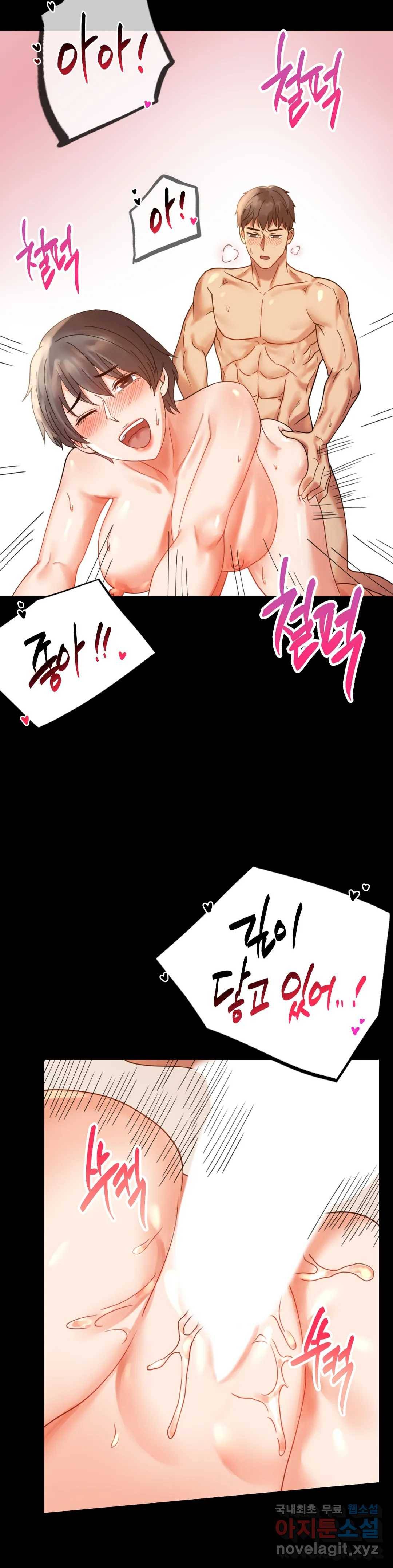 불륜학개론 16화 20