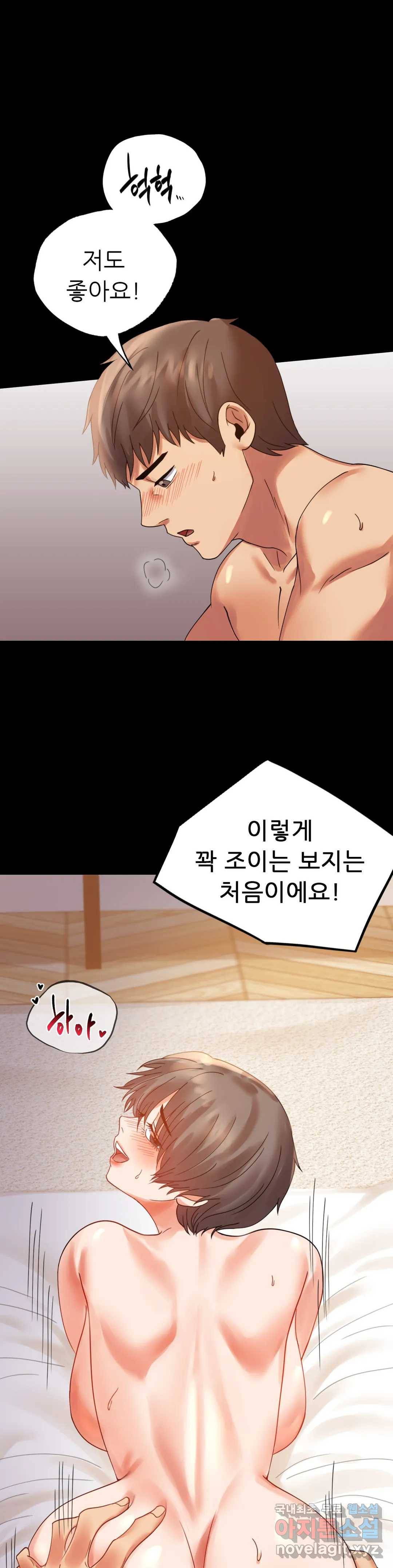 불륜학개론 16화 21