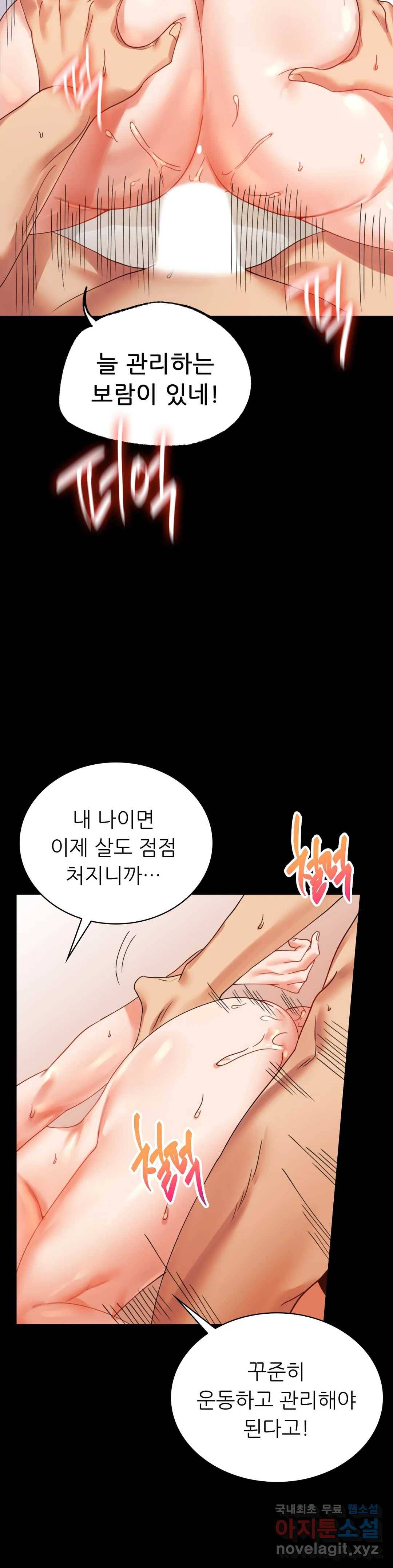 불륜학개론 16화 22