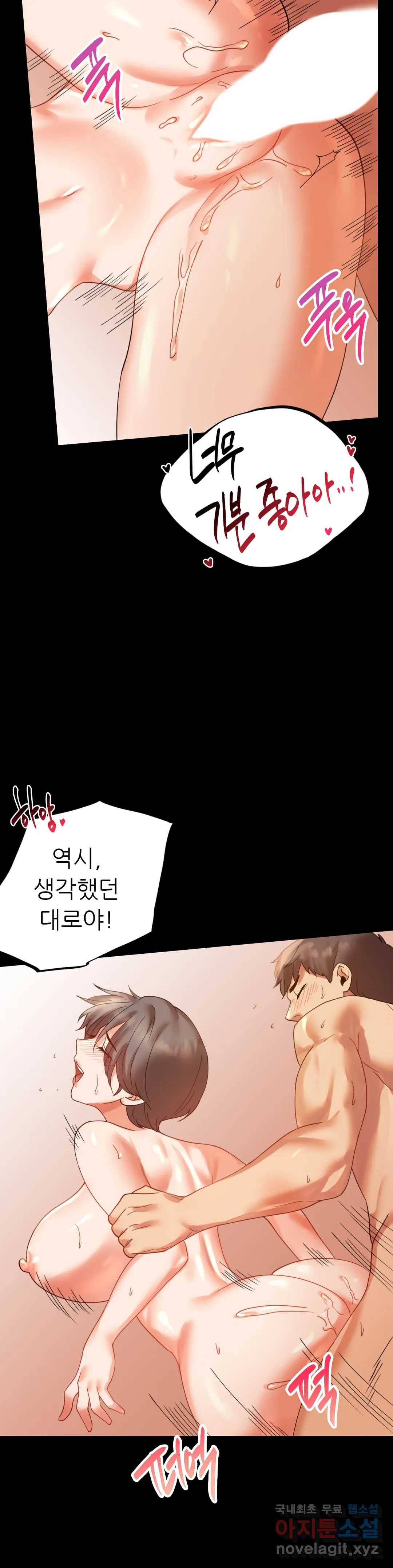 불륜학개론 16화 24