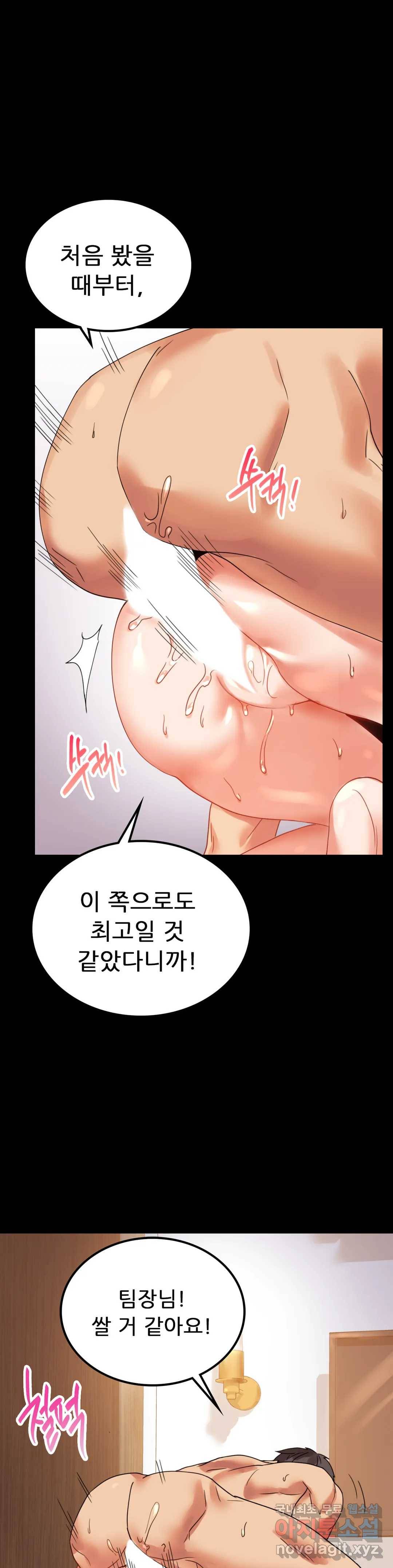 불륜학개론 16화 25