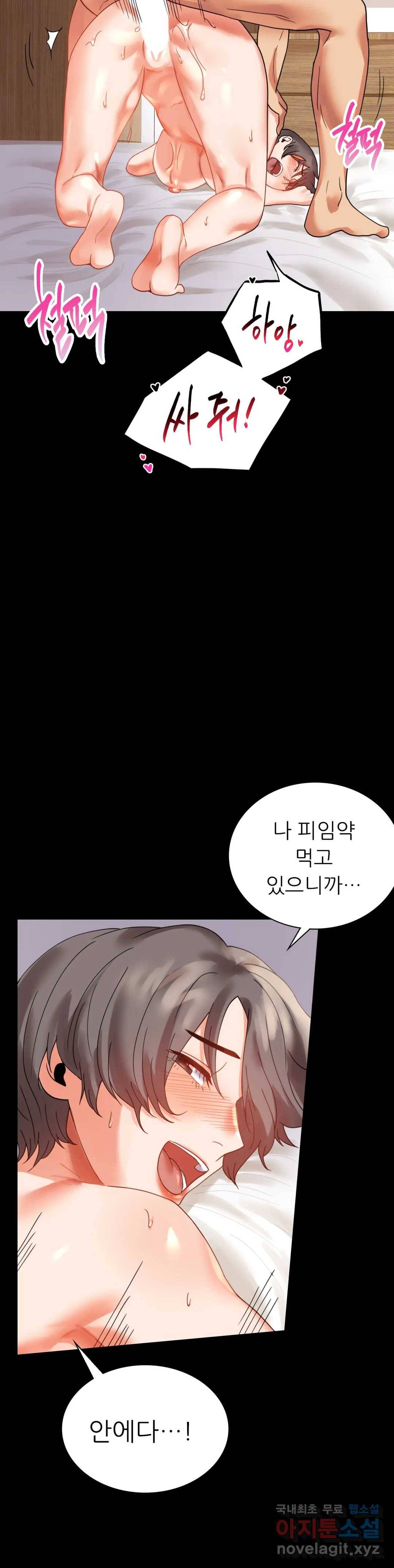 불륜학개론 16화 26