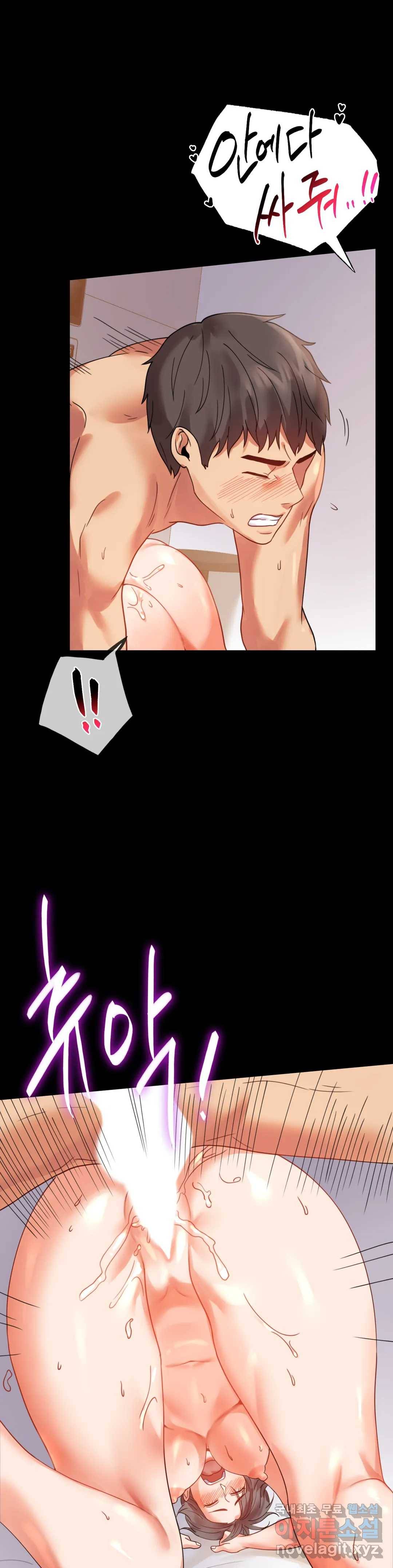 불륜학개론 16화 27