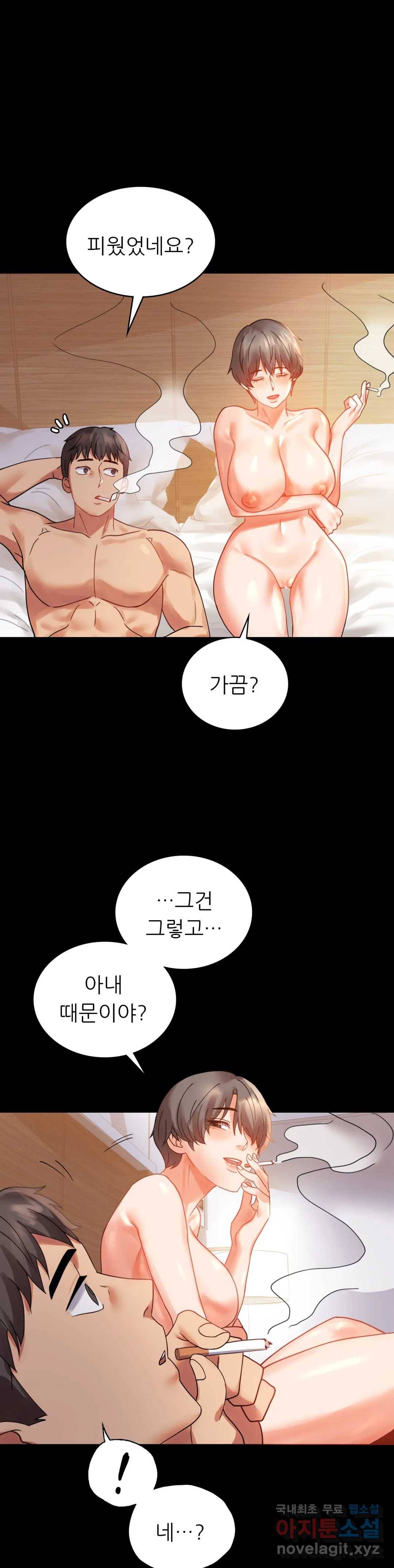 불륜학개론 16화 33