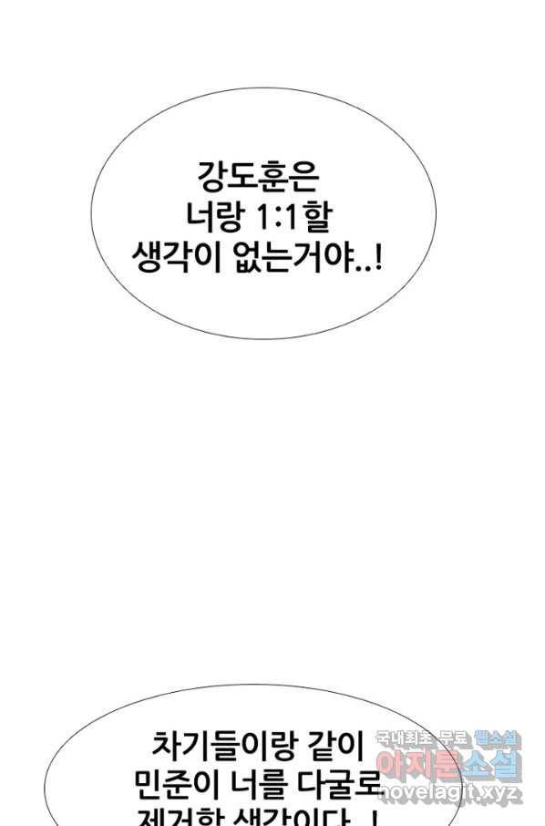 고교정점 291화 지략 vs 지략 1