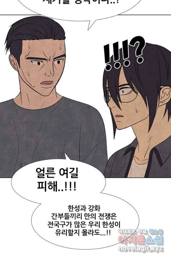 고교정점 291화 지략 vs 지략 2