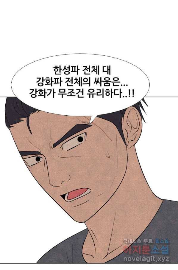 고교정점 291화 지략 vs 지략 3
