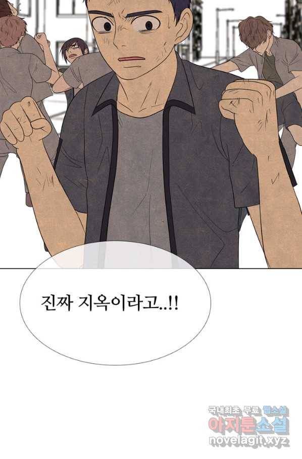 고교정점 291화 지략 vs 지략 13