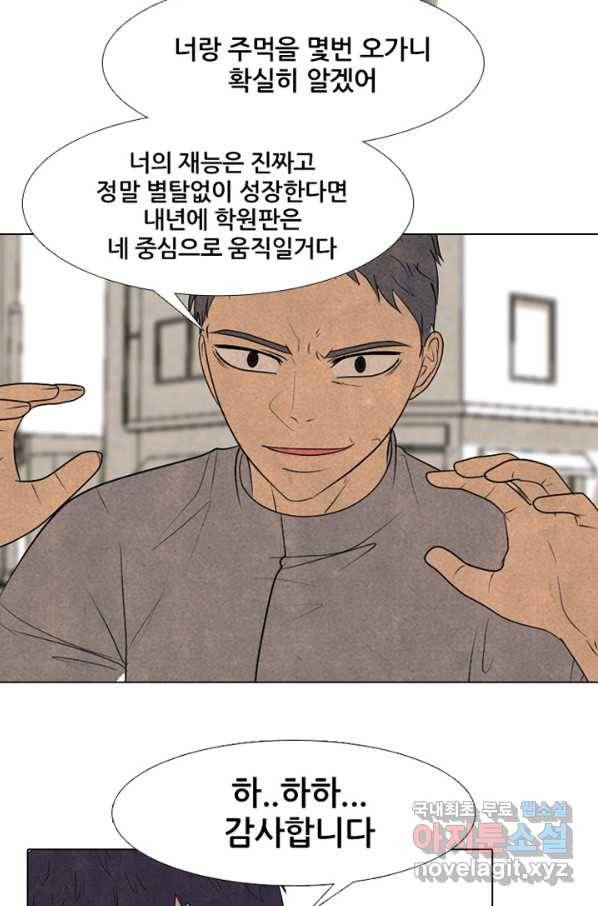 고교정점 291화 지략 vs 지략 15