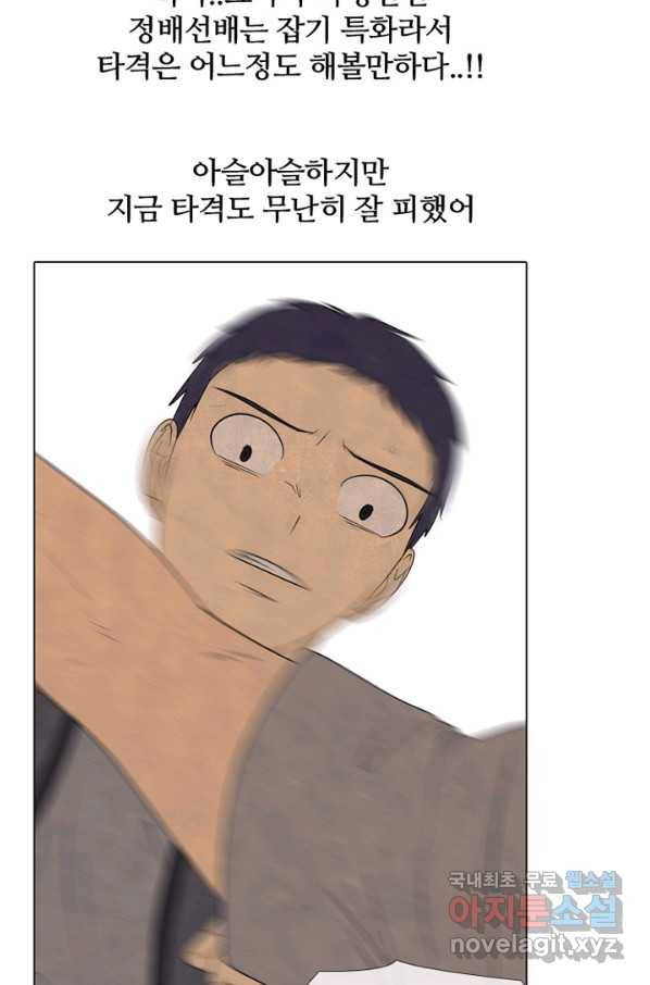고교정점 291화 지략 vs 지략 18
