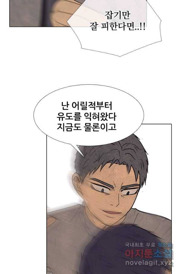 고교정점 291화 지략 vs 지략 19