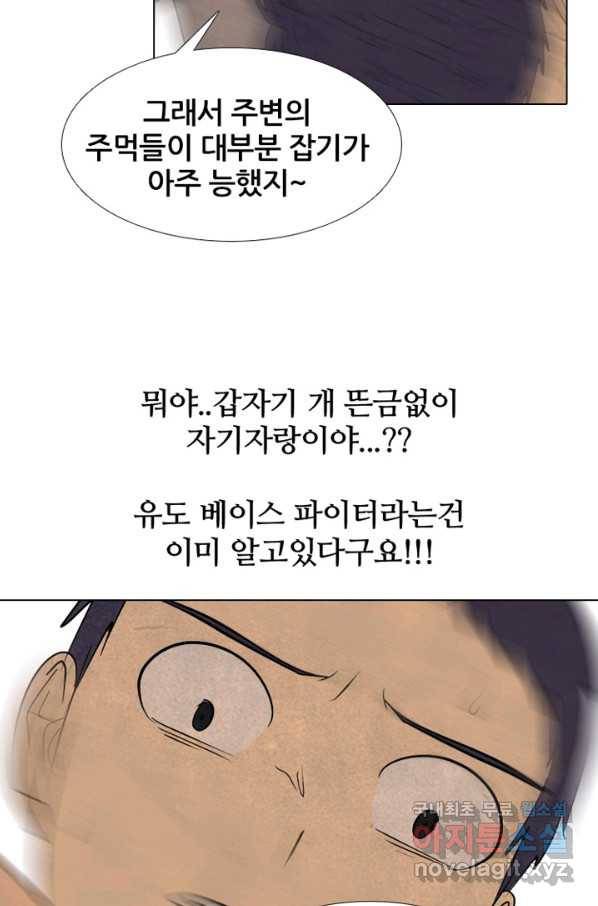 고교정점 291화 지략 vs 지략 20