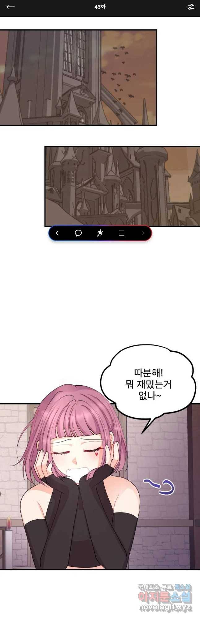 로엘린은 미래를 걷는다 43화 1