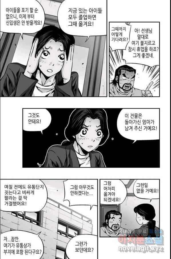 키드갱 130화 3