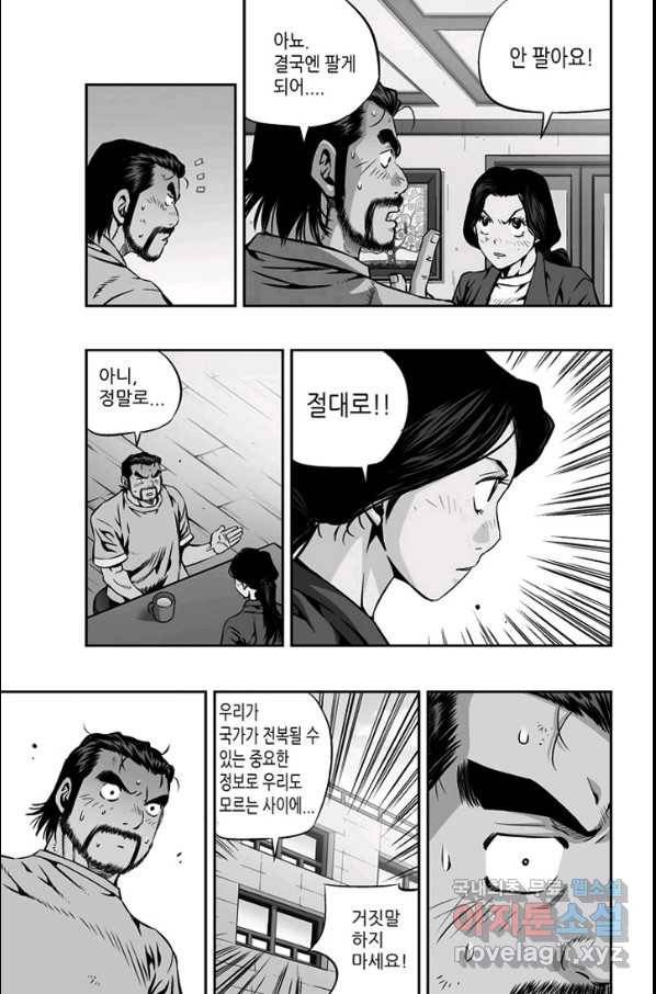 키드갱 130화 5