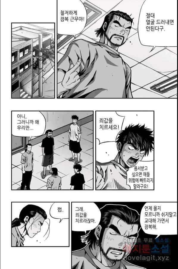 키드갱 130화 6