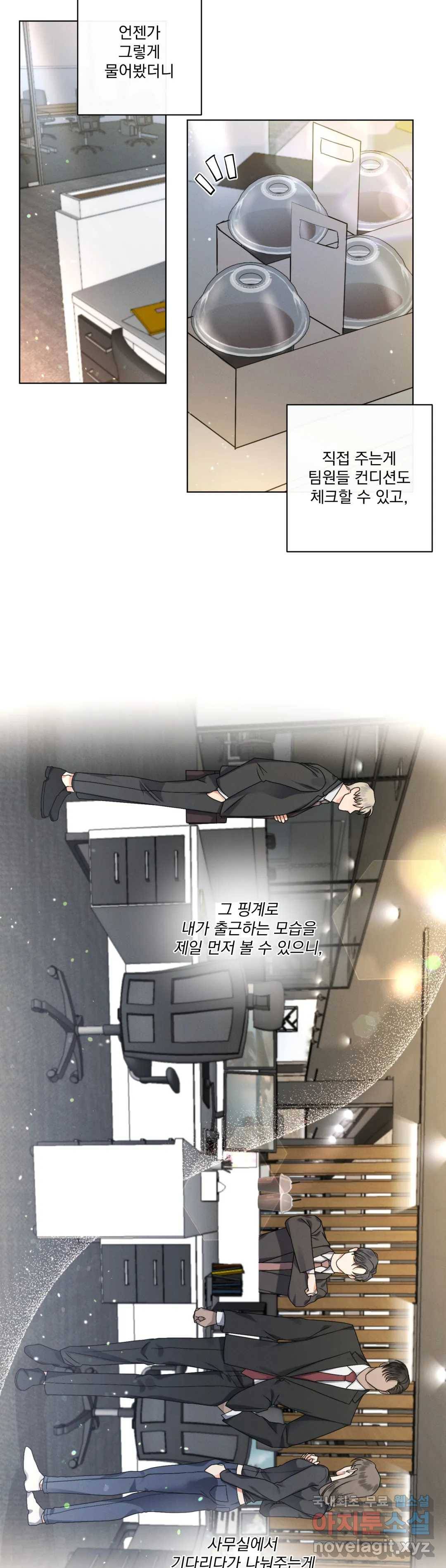 킥오프 22화 2