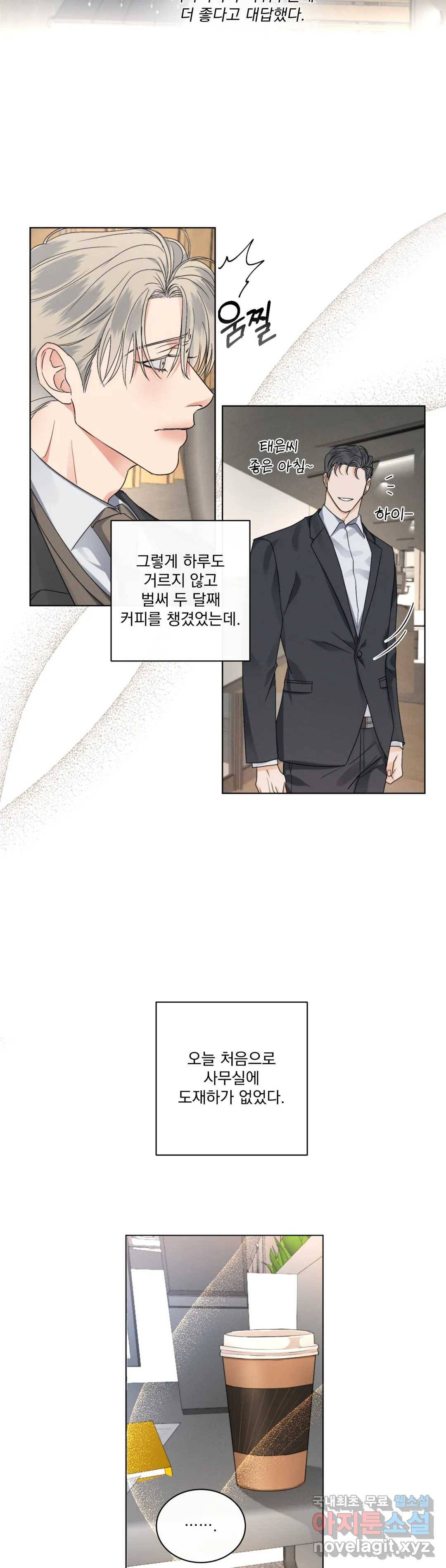 킥오프 22화 3