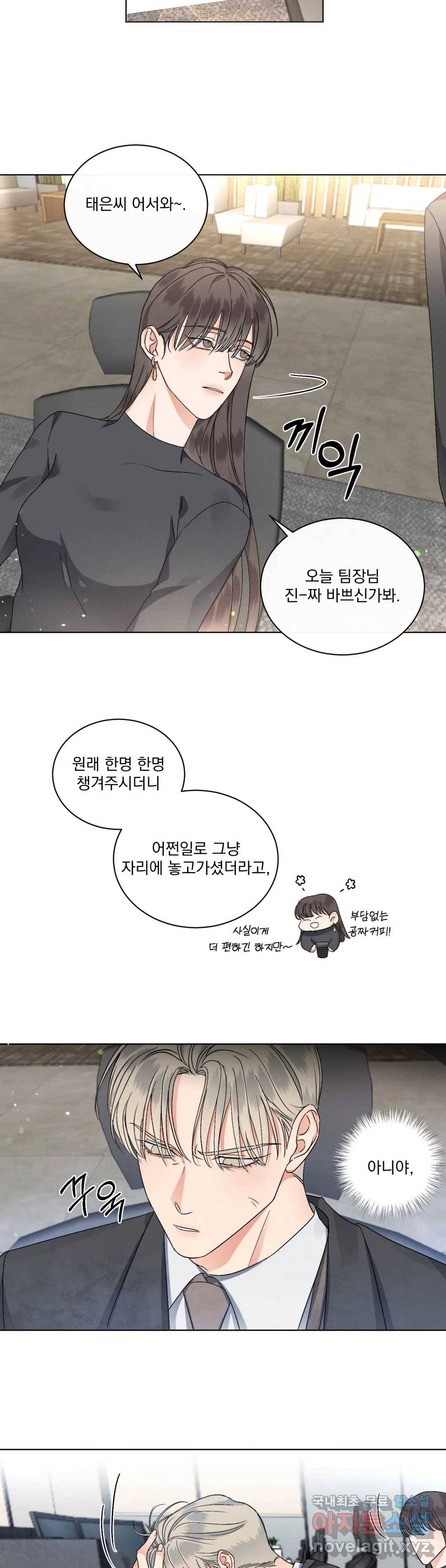 킥오프 22화 4