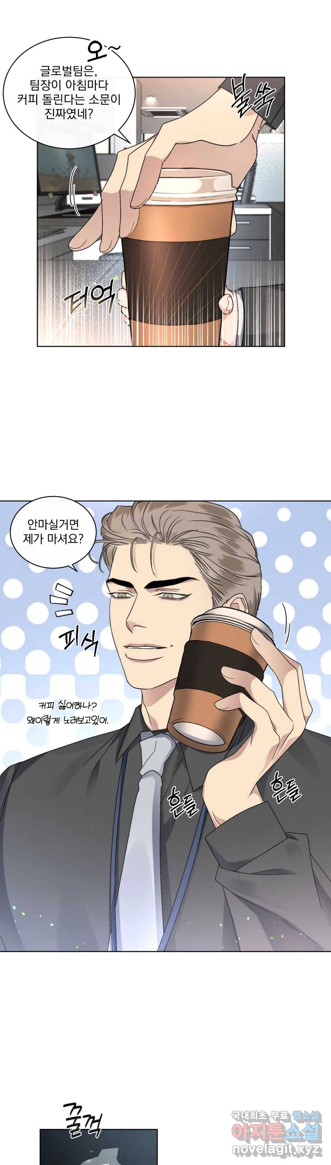 킥오프 22화 6