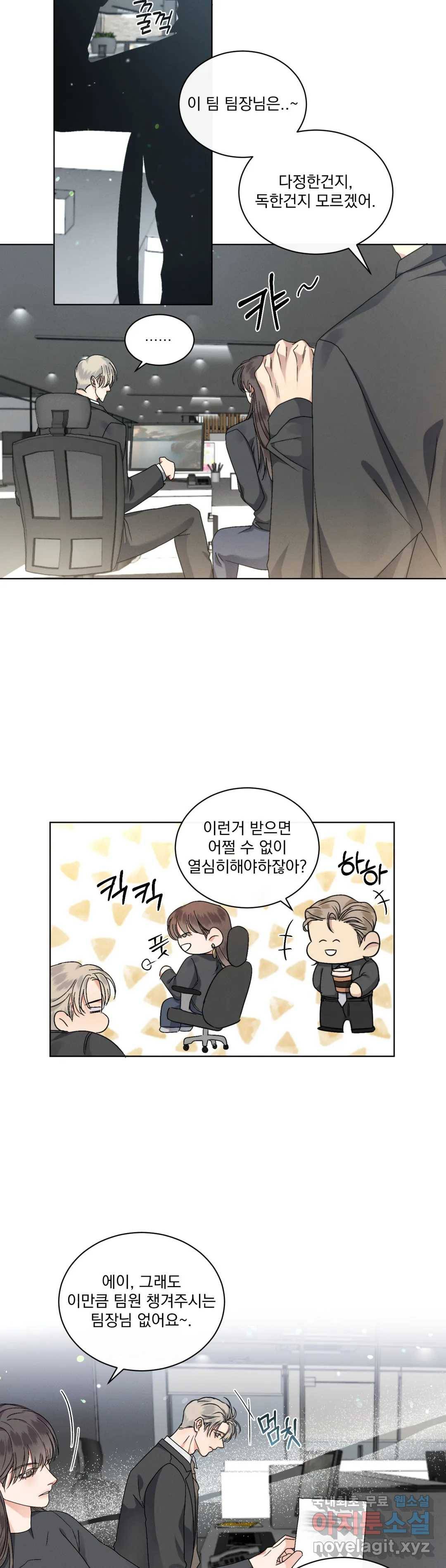 킥오프 22화 7