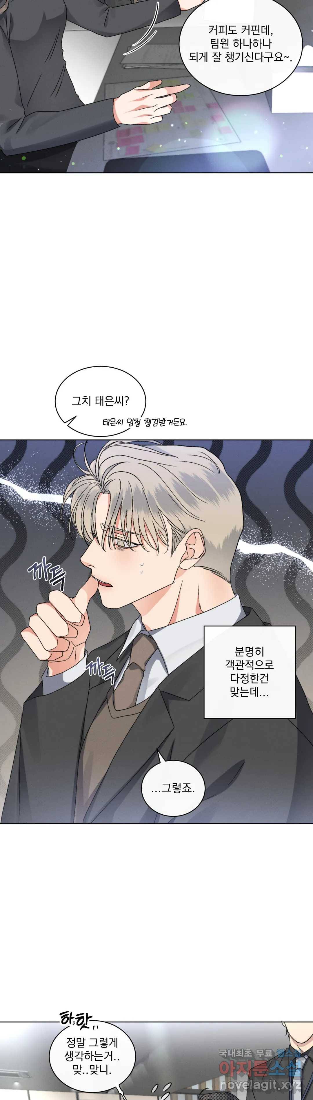 킥오프 22화 8