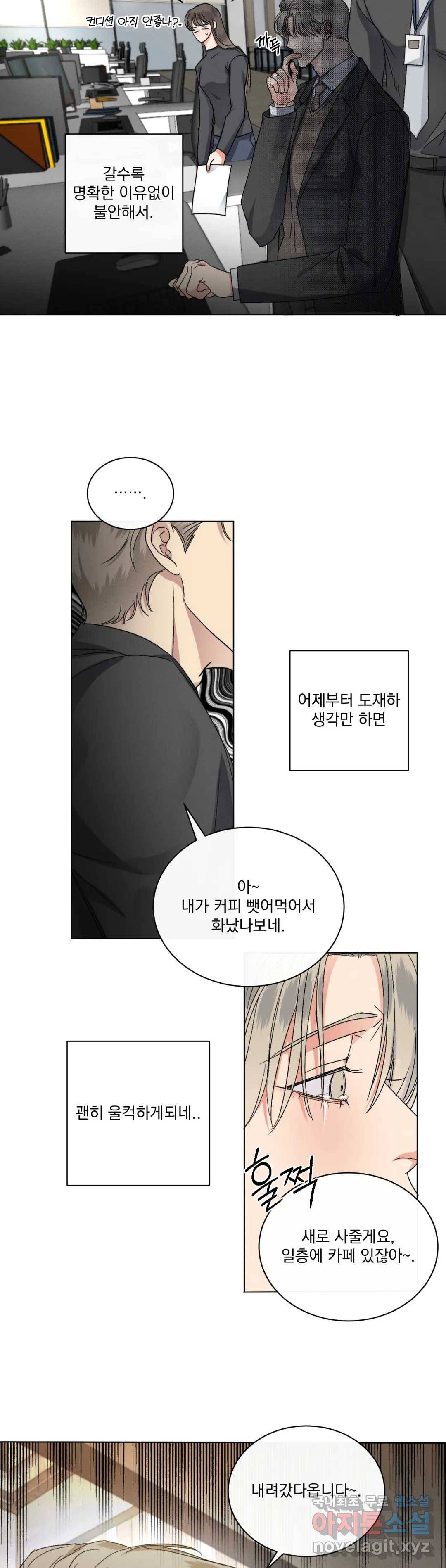 킥오프 22화 9