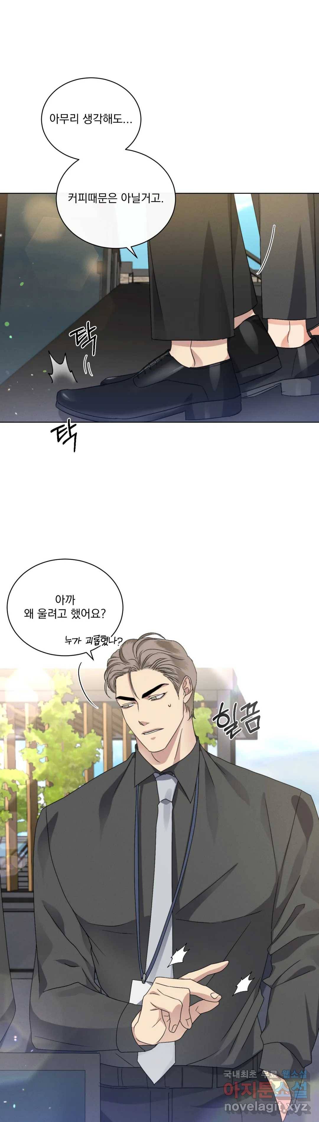 킥오프 22화 13