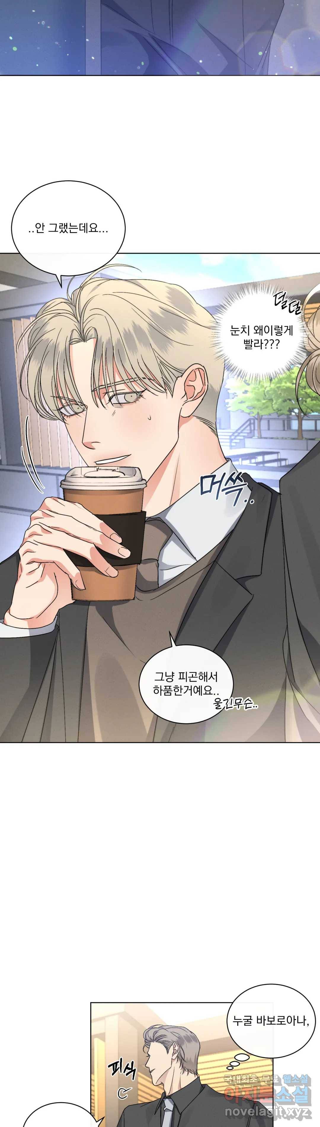킥오프 22화 14