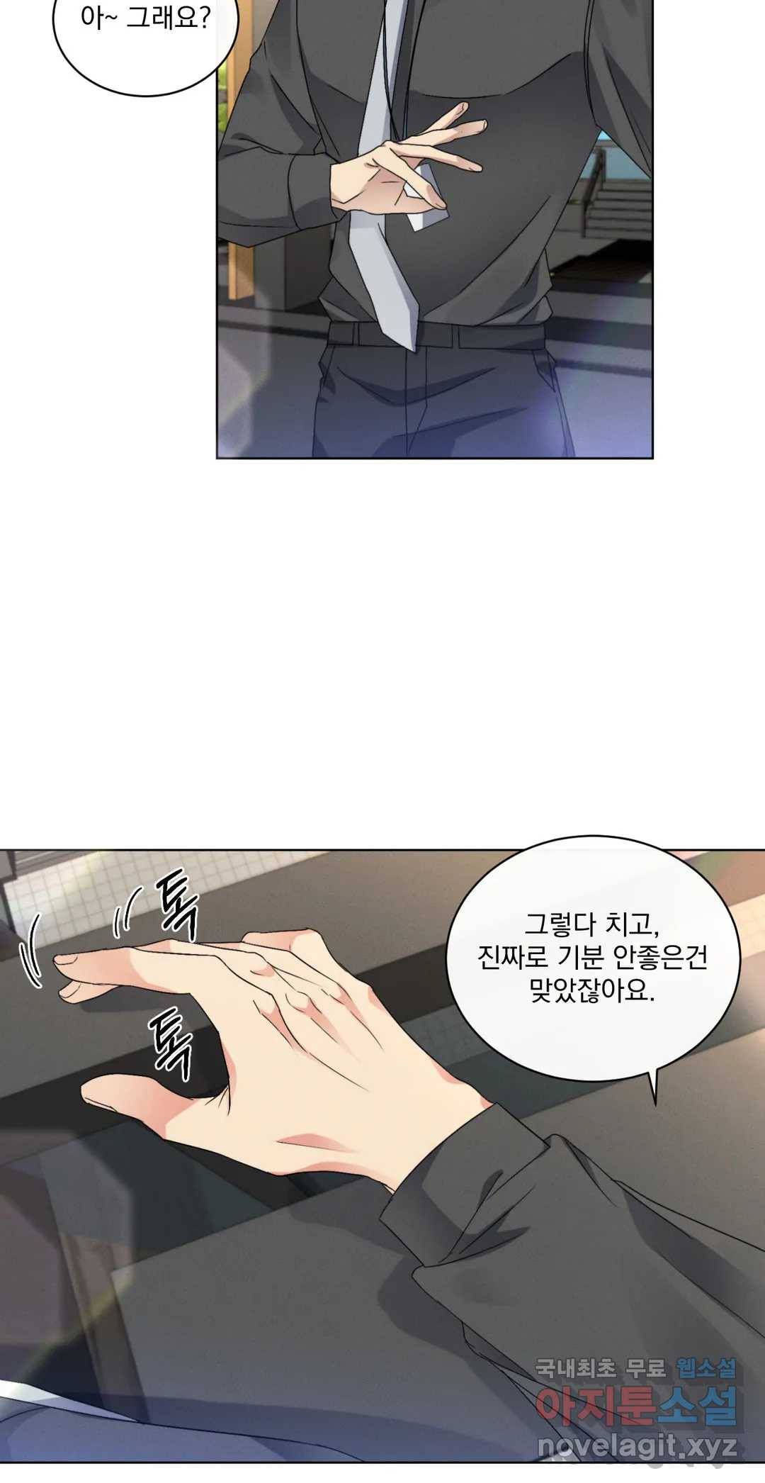 킥오프 22화 15