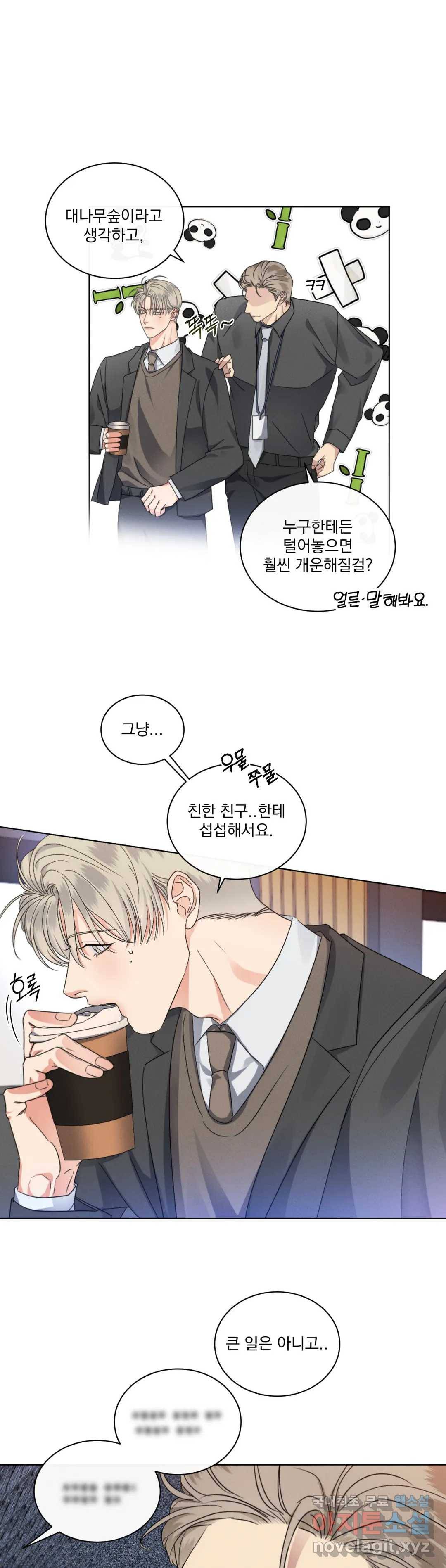 킥오프 22화 16