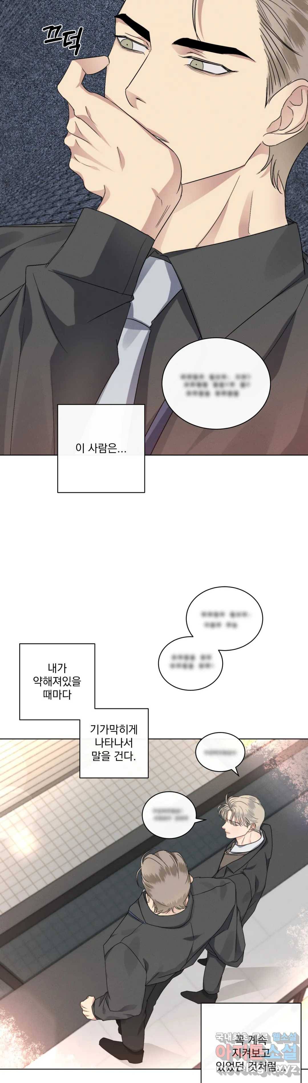 킥오프 22화 17