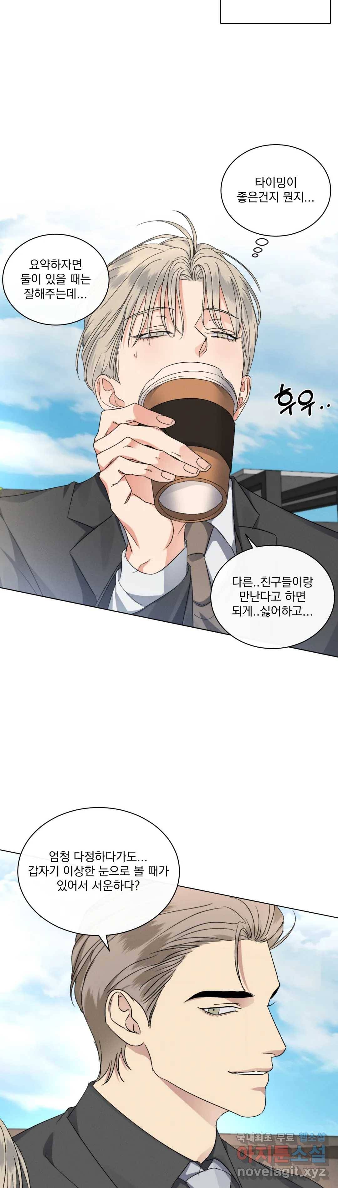 킥오프 22화 18