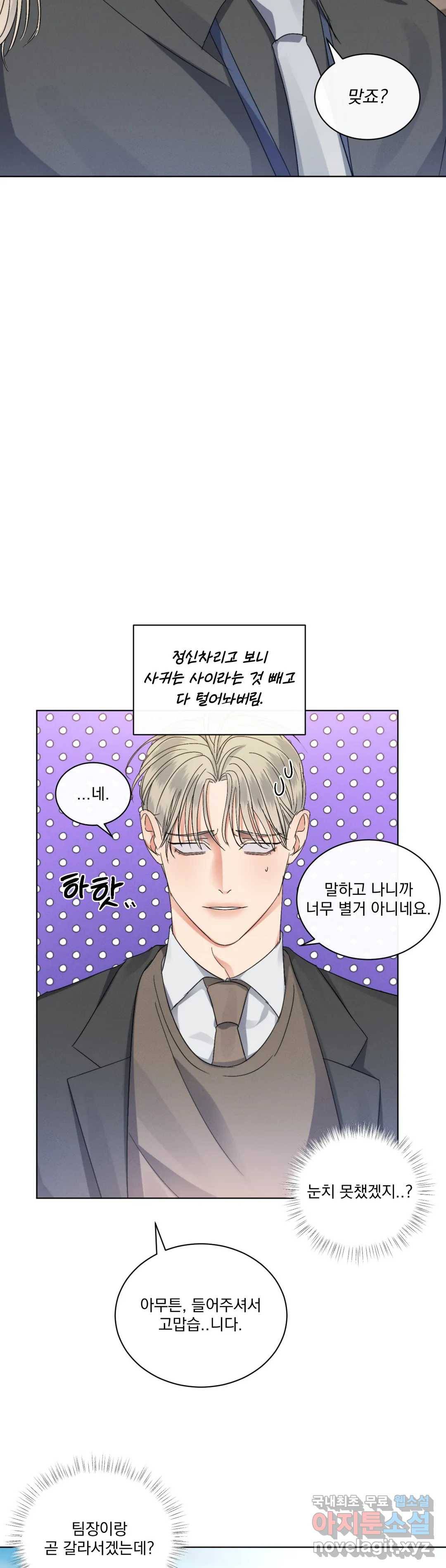 킥오프 22화 19