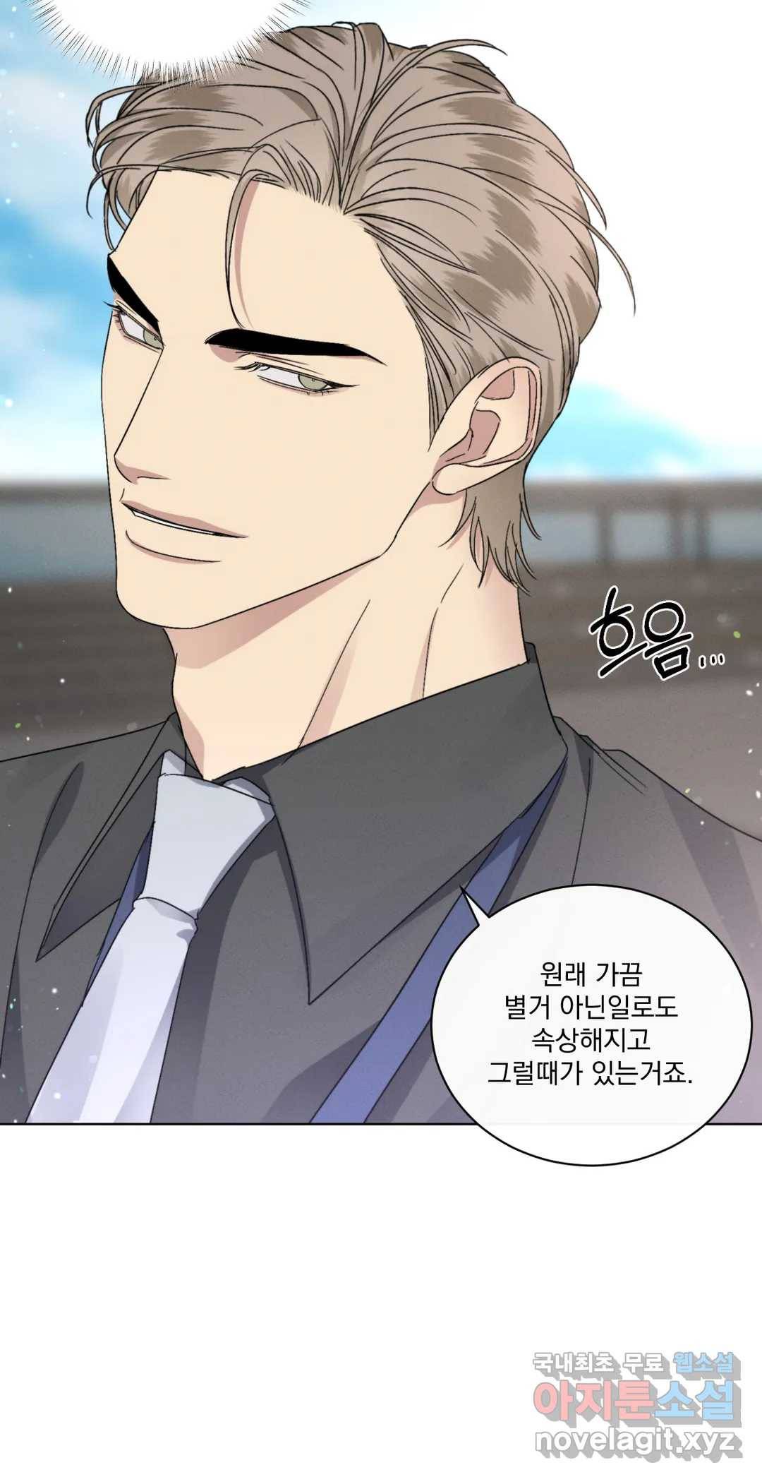 킥오프 22화 20