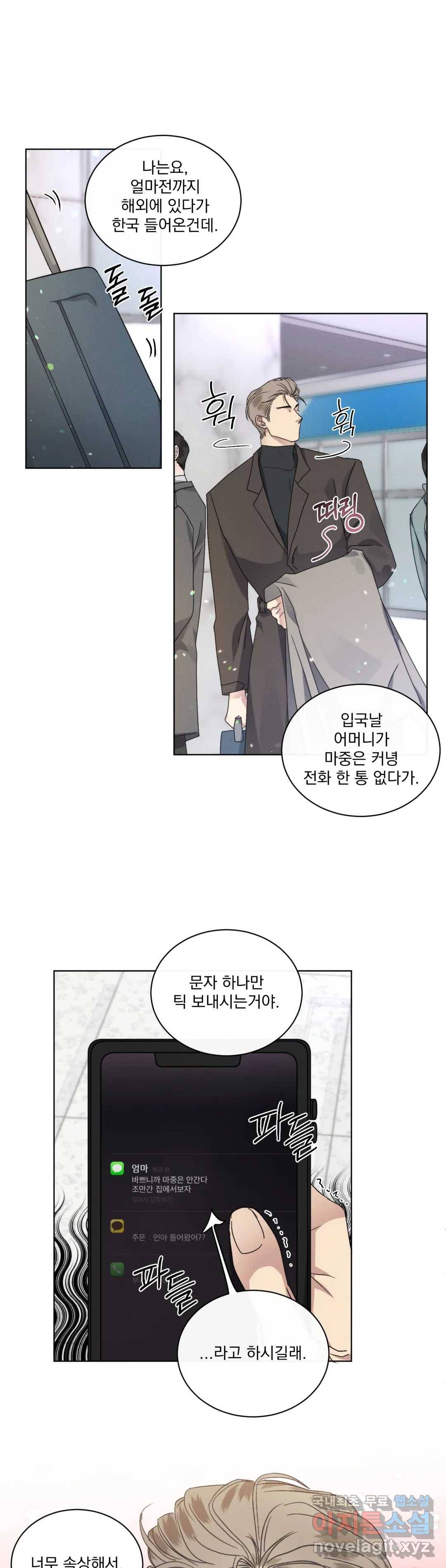 킥오프 22화 21