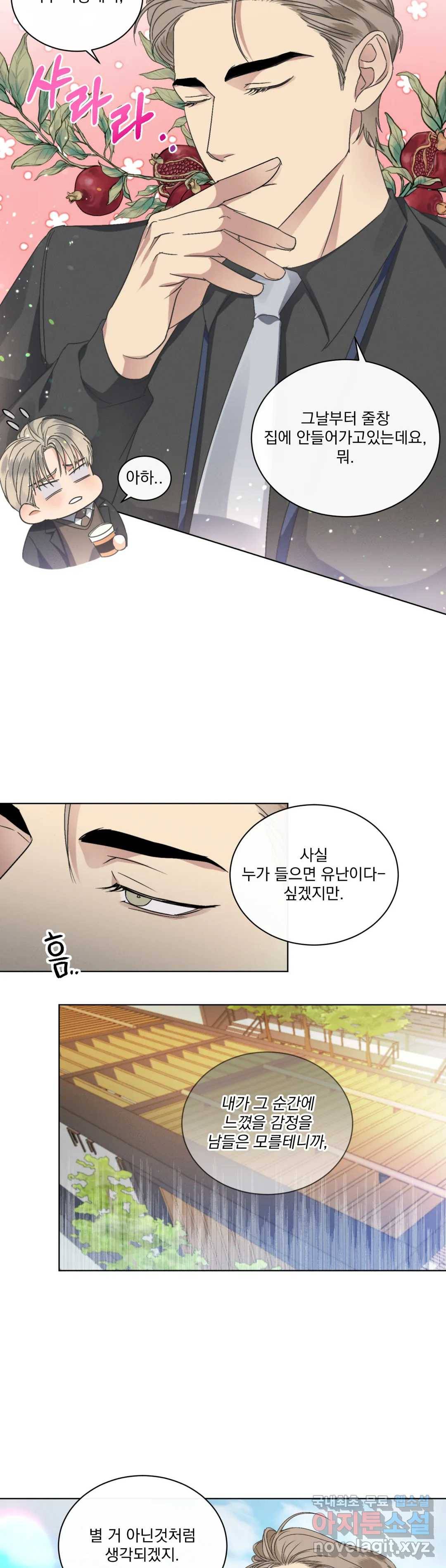 킥오프 22화 22