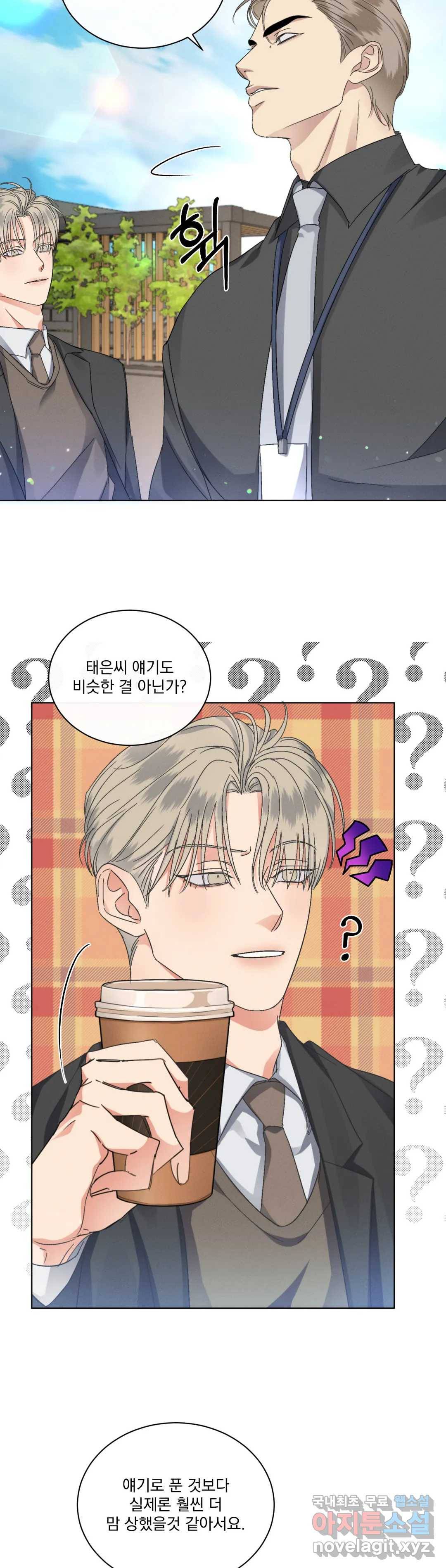 킥오프 22화 23