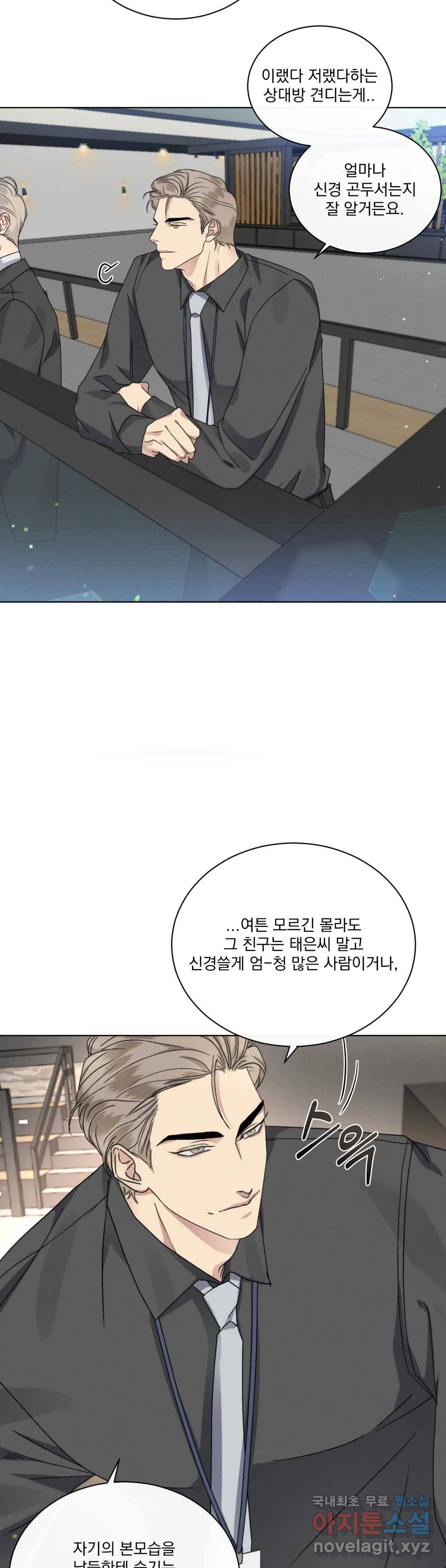 킥오프 22화 24