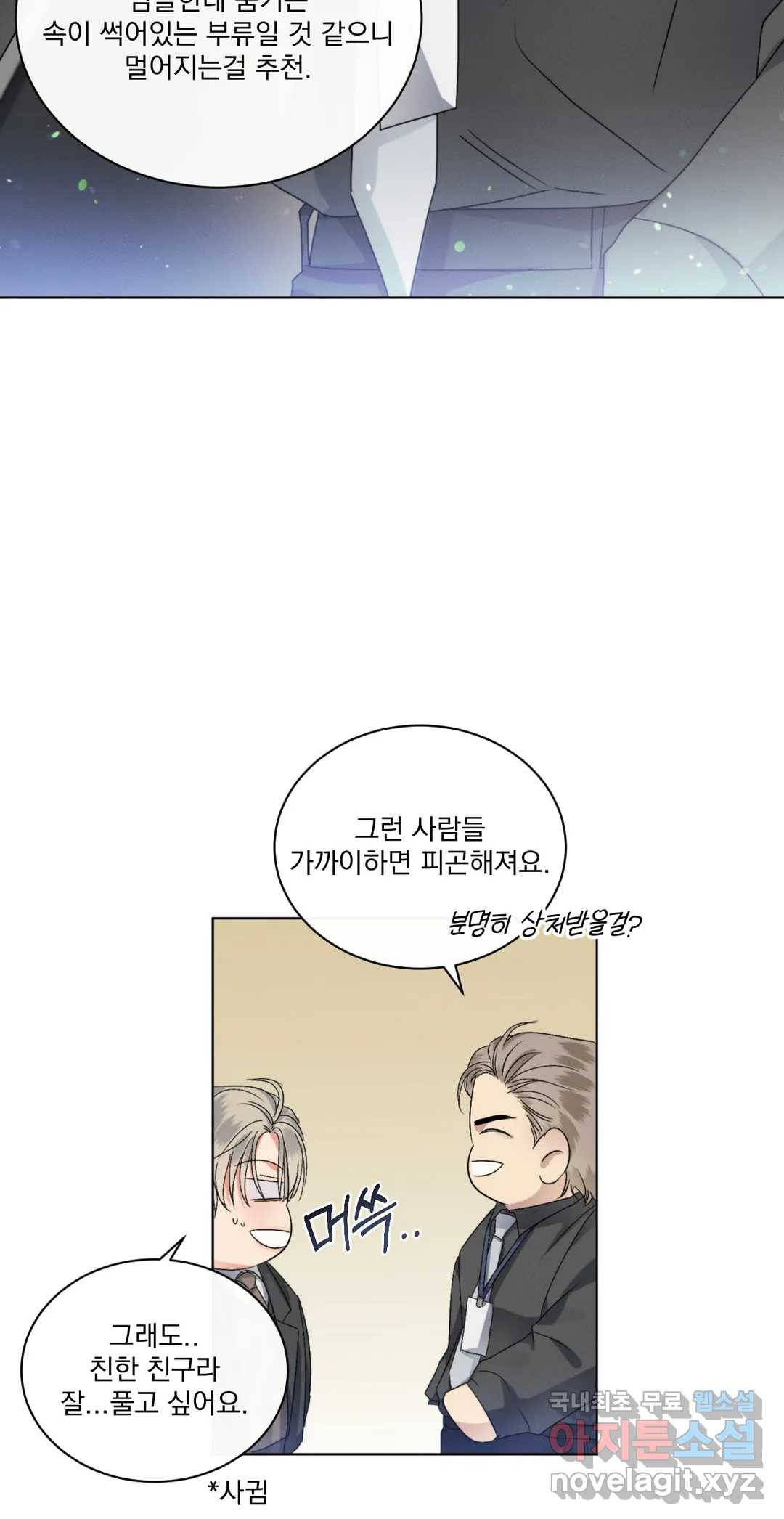 킥오프 22화 25