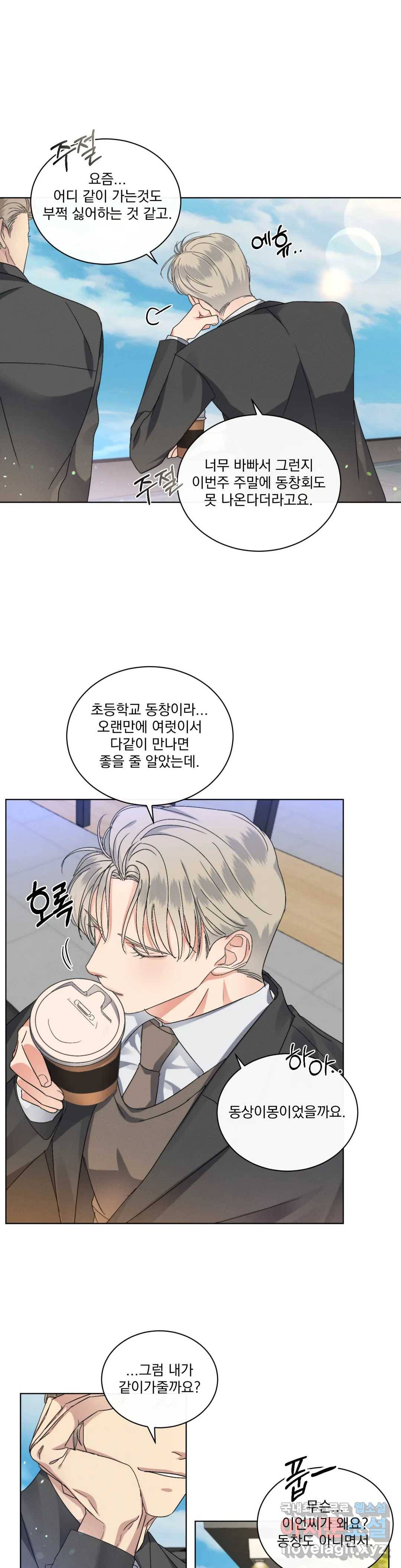 킥오프 22화 26