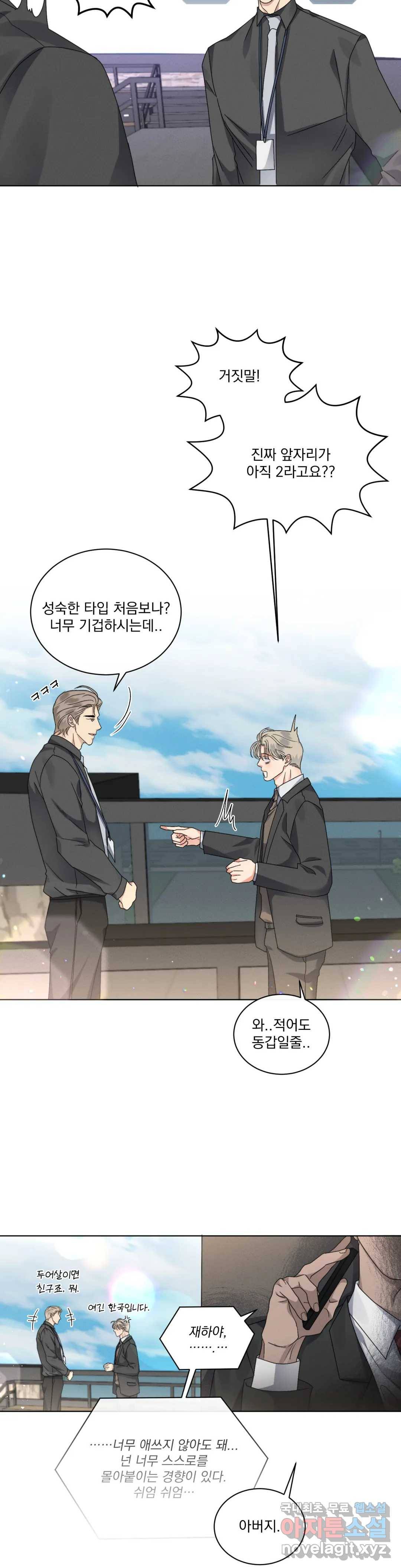 킥오프 22화 28